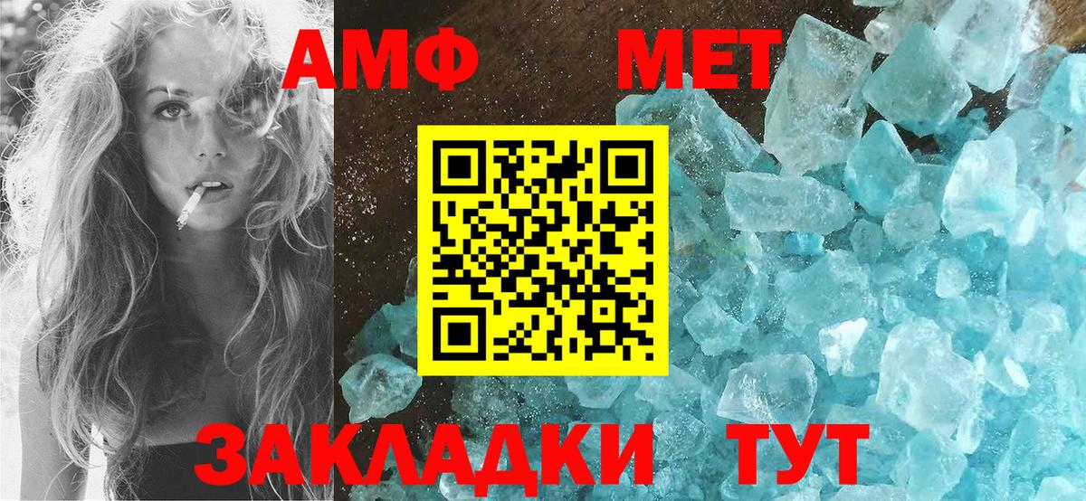 АМФЕТАМИН 97%  Вход с VPN  АМФ  Осинники 