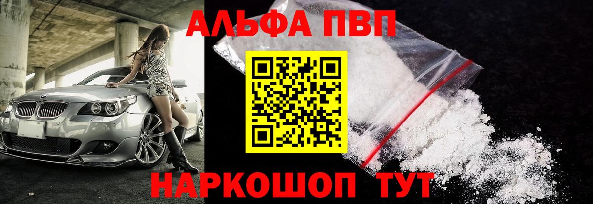 А ПВП VHQ Осинники