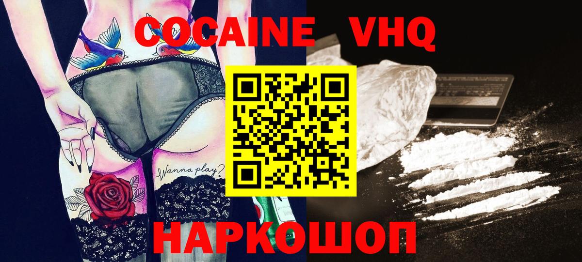 КОКАИН Боливия  COCAIN  Осинники  КОКАИН 99%  Вход с VPN 