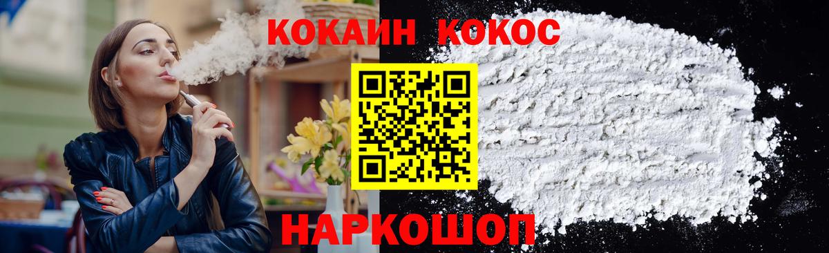 Cocaine 99% Осинники