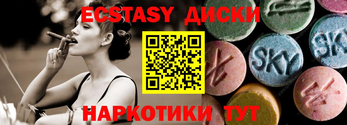 Экстази  Экстази DUBAI  Ecstasy таблы  Вход с VPN  Осинники 