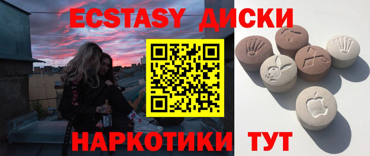 Экстази 300 mg Осинники