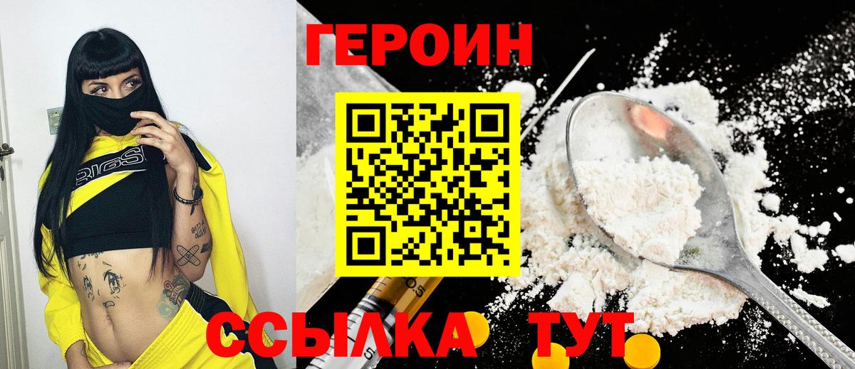 Осинники  ГЕРОИН гречка  Вход с VPN 
