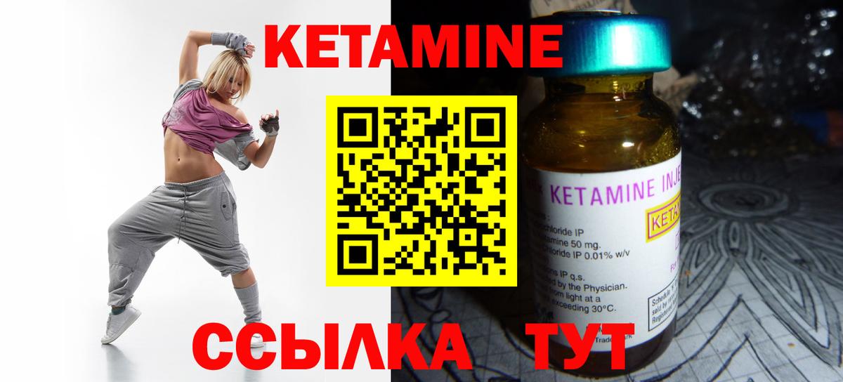 КЕТАМИН VHQ  КЕТАМИН VHQ  Осинники  Вход с VPN 