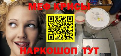 мефедрон мука Гагарин
