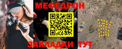 мефедрон мука Гагарин