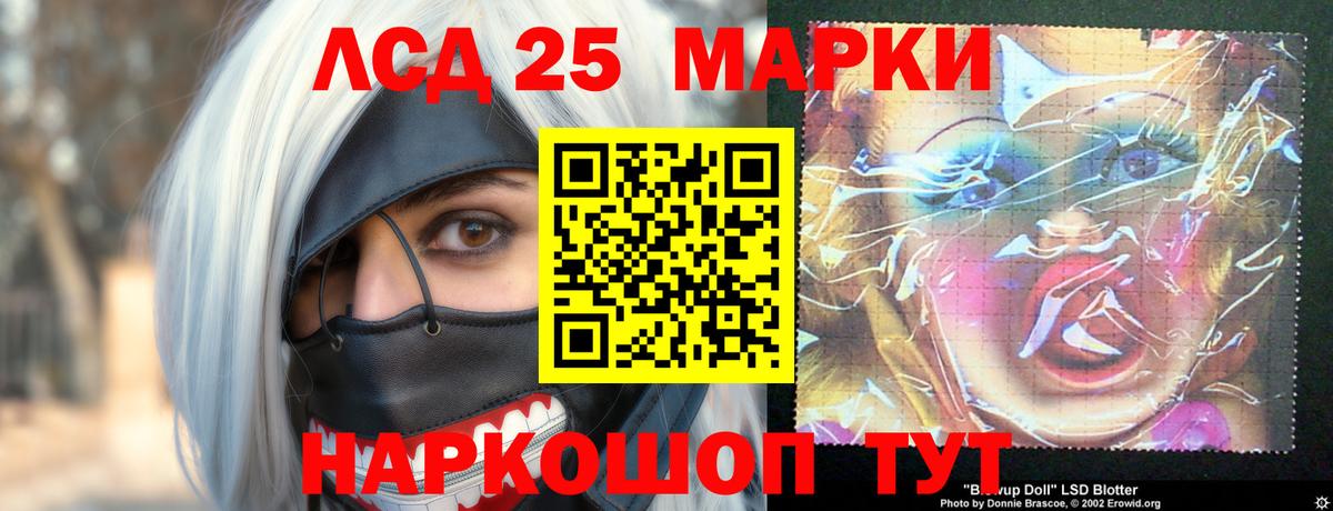 ЛСД экстази кислота Осинники