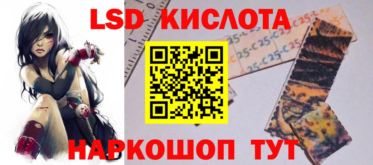 Лсд 25 экстази кислота  Вход с VPN  Осинники  Лсд 25 экстази кислота 