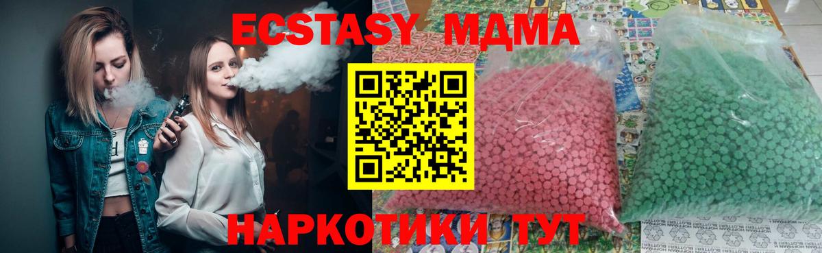 МДМА молли Осинники