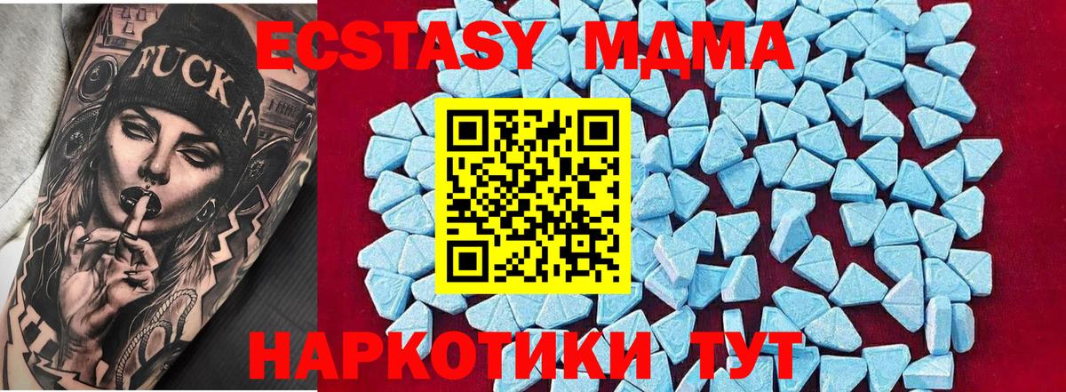 Осинники  МДМА Molly  MDMA  Вход с VPN  MDMA кристаллы 
