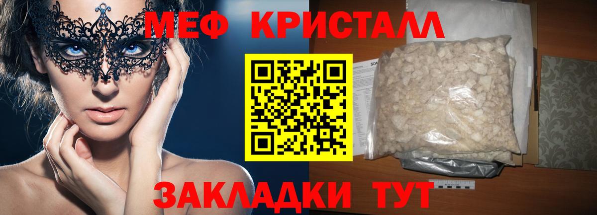 МЕФ 4 MMC  Меф 4 MMC  Вход с VPN  МЯУ-МЯУ  Осинники 