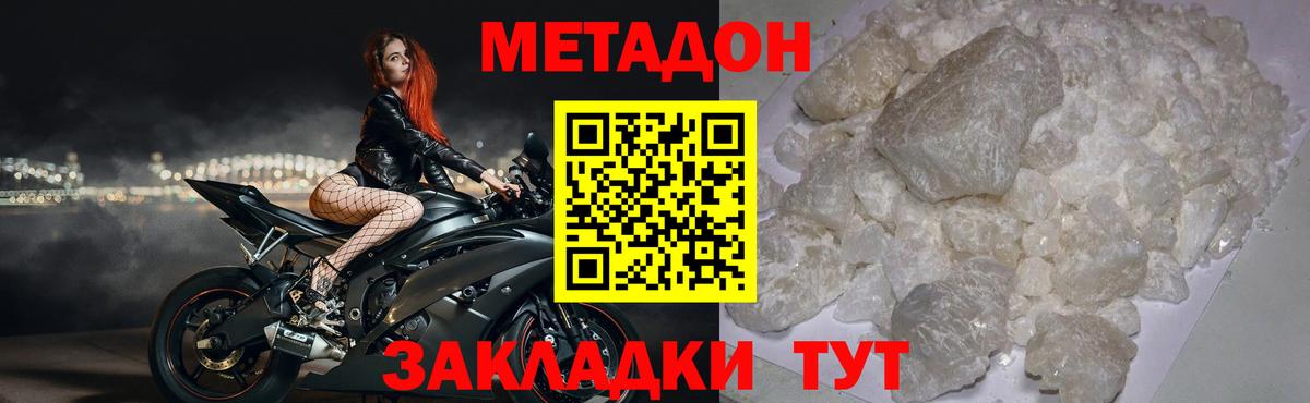 МЕТАДОН methadone  Метадон methadone  Осинники  Вход с VPN 