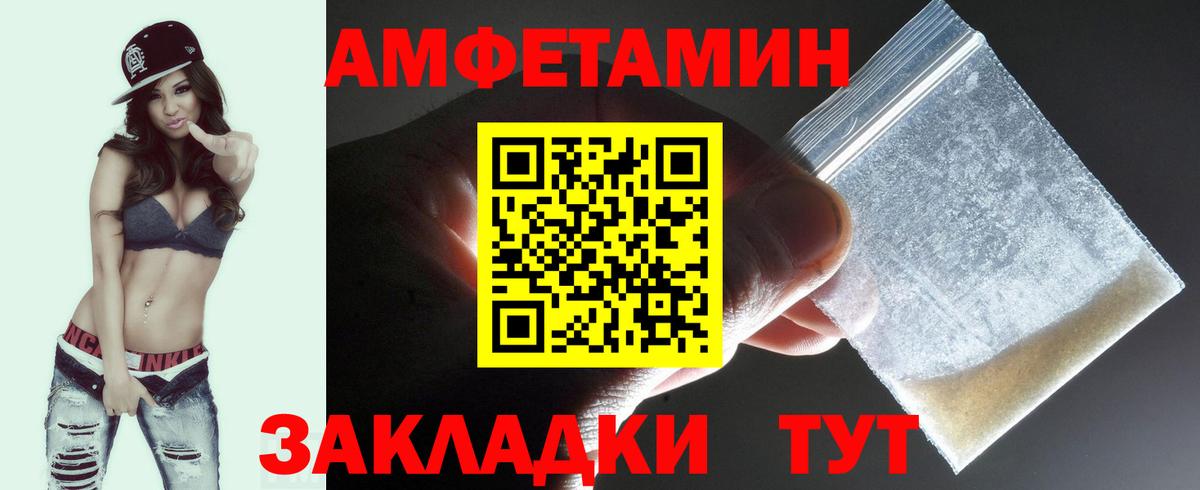 Первитин Methamphetamine Осинники