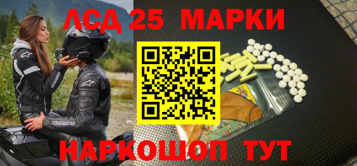 Марки NBOMe 1,8мг  Марки NBOMe 1,8мг  Вход с VPN  Осинники 