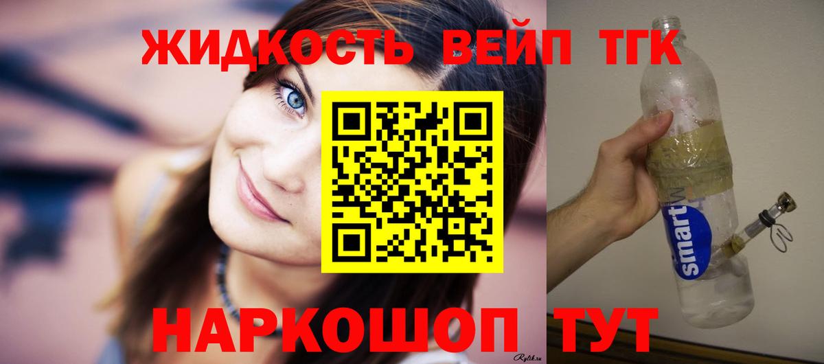 Осинники  Дистиллят ТГК THC oil  Вход с VPN 